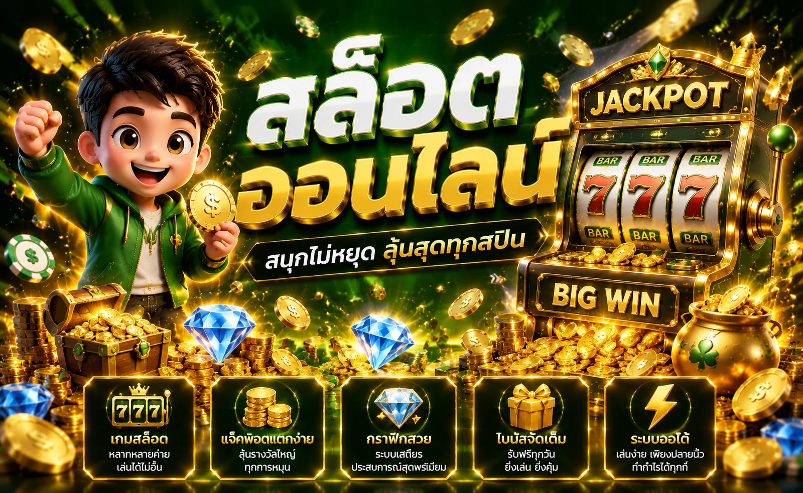 WAY168 สล็อตเว็บตรง ทางเข้าเล่น ฝากถอนออโต้ | เว็บหลัก